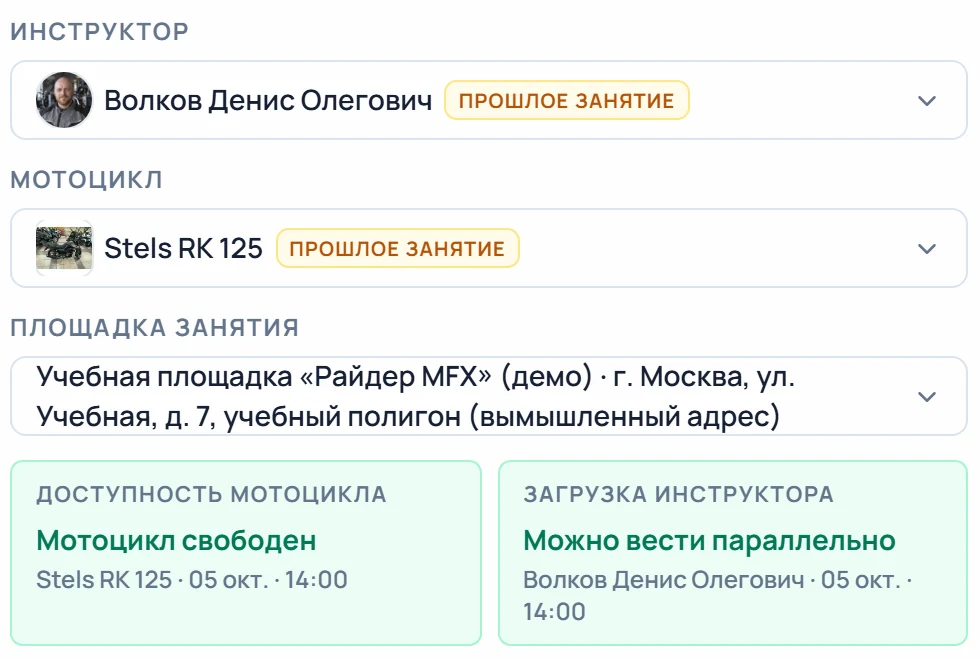 Окно новой записи в MotoFlowX с проверками