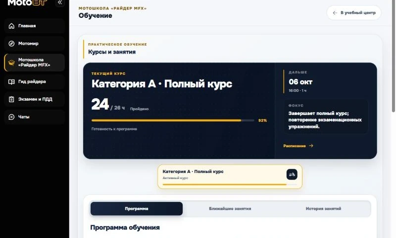 Обучение на компьютере: курс 24 из 26 ч, следующее занятие, программа