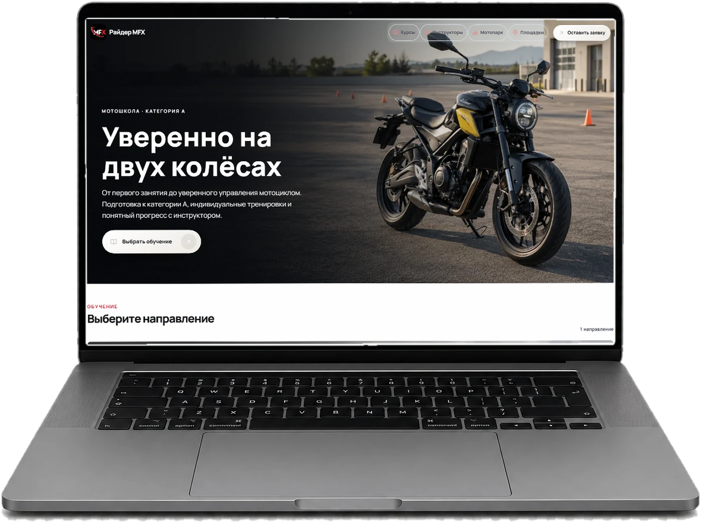 Ноутбук с сайтом, собранным в MotoFlowX: раздел «Первый экран»