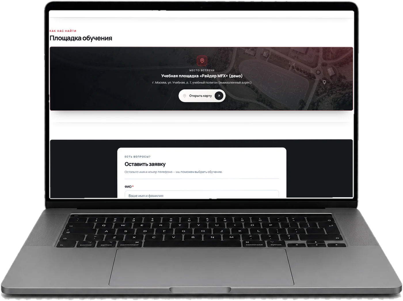 Ноутбук с сайтом, собранным в MotoFlowX: раздел «Площадка»